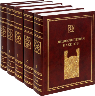 Энциклопедия