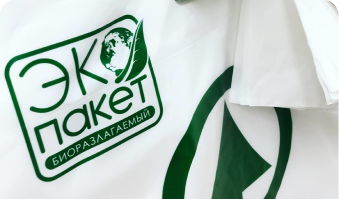 Биоразлагаемые пакеты - упаковка будущего