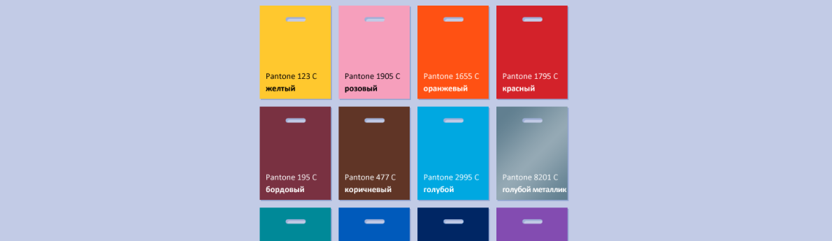 Цвета и размеры пакетов ПВД для печати методом шелкографии