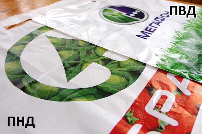 Пакеты ПВД и ПНД - отличия полиэтилена высокого и низкого давления