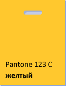 Желтые пакеты для шелкографии