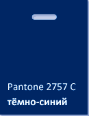 Темно-синий пакет для шелкографии