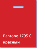 Красный пакет для шелкографии